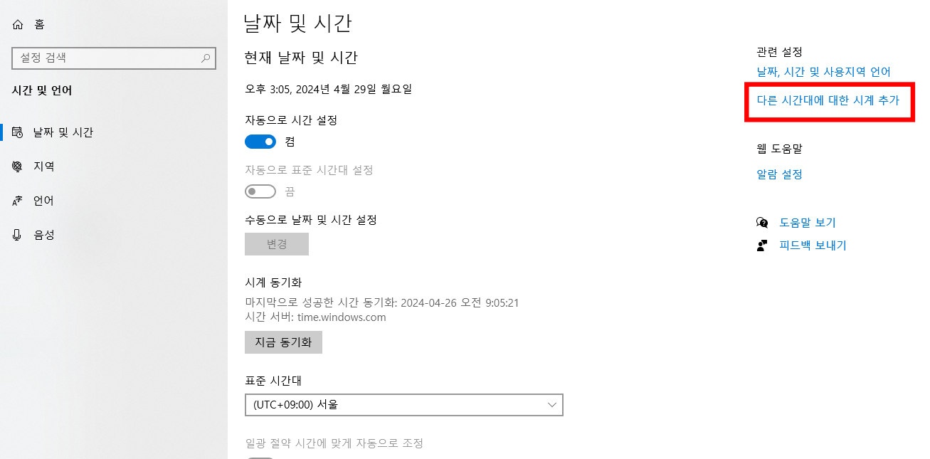 날짜/시간 조정 메뉴 화면