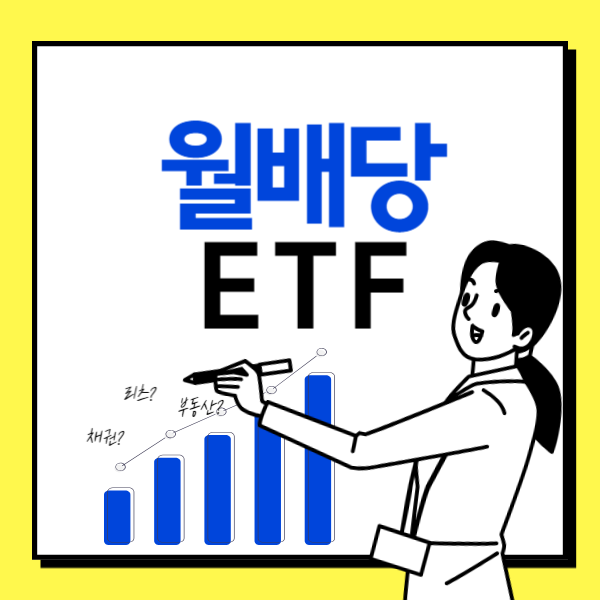 ETF 차트를 설명하는 모습