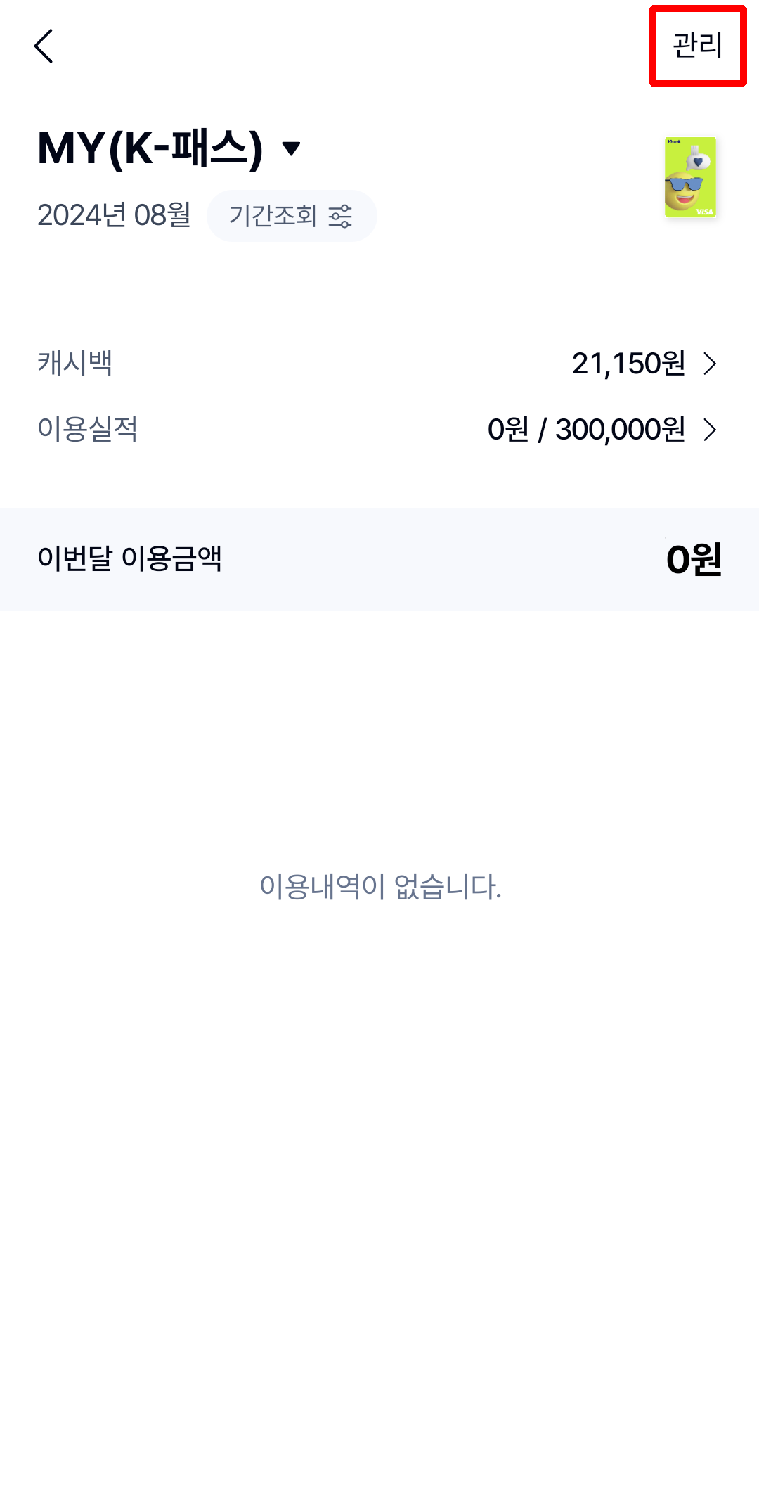 케이뱅크 카드 선택 화면