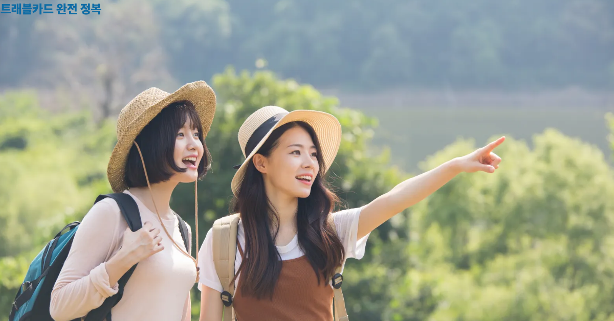 해외 여행에서 즐거운 모습