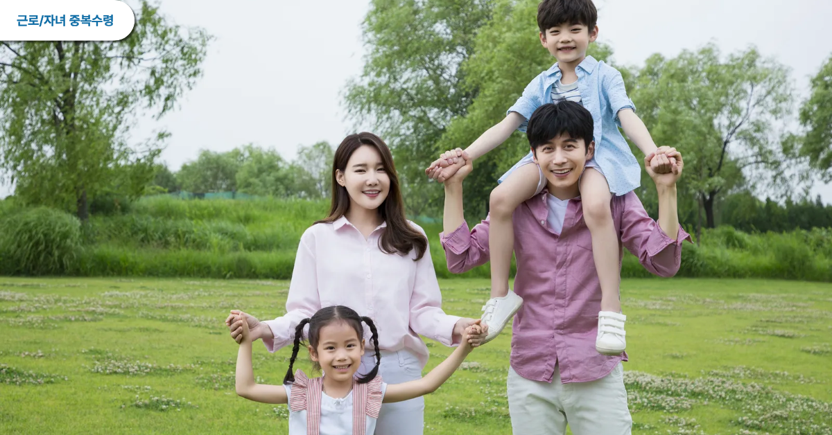 4인 가족이 근로장려금 자녀장려금 중복을 받고 푸른 잔디밭이 있는 곳으로 여유롭게 나들이를 떠났습니다.