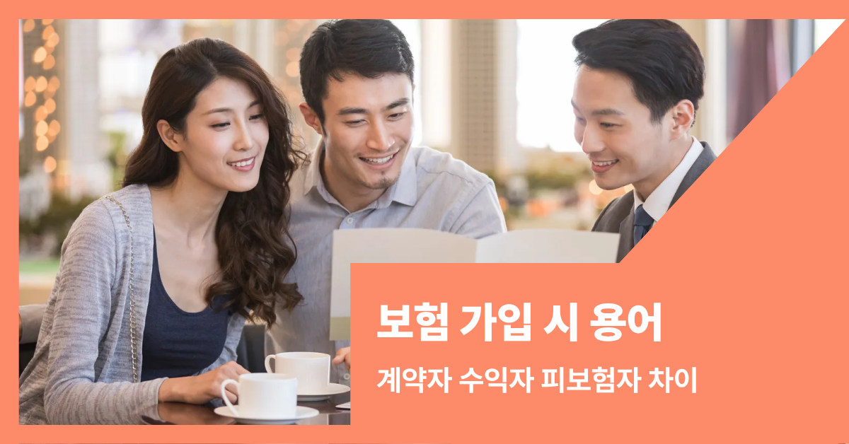 카페에서 젊은 부부가 보험 설계사로부터 설명을 듣고 있습니다.